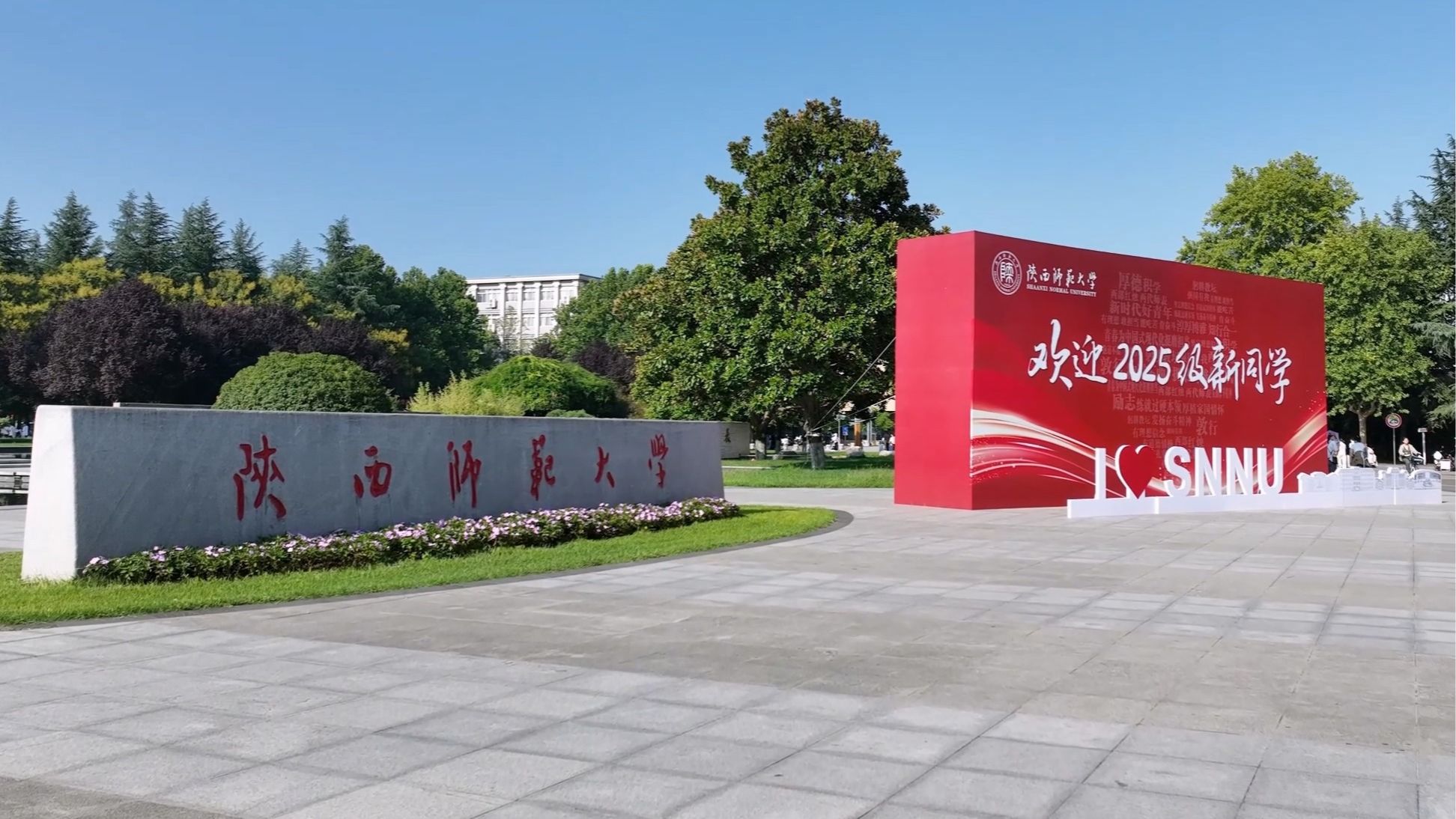 亲爱的新同学，bat365欢迎你！