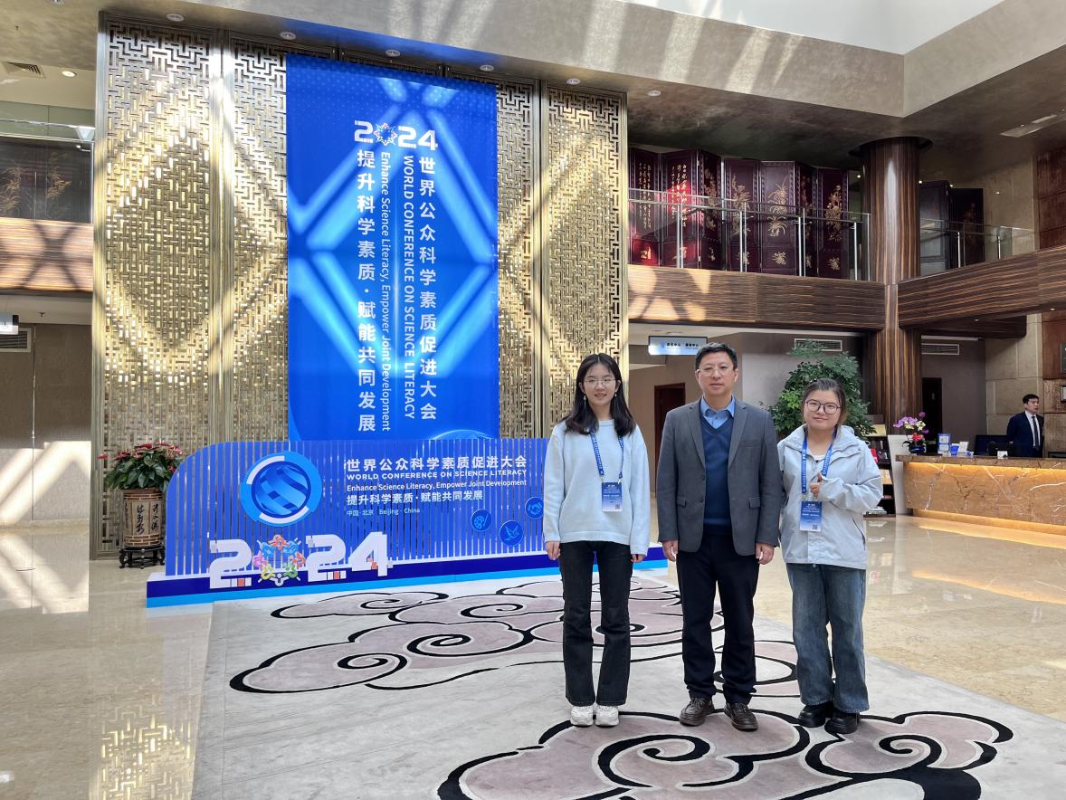 学术动态 | 威尼斯官网师生参加2024世界公众科学素质促进...