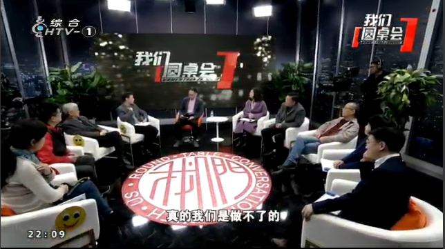 20190305周丽君教授做客杭州电视台《我们圆桌会》栏目1.png